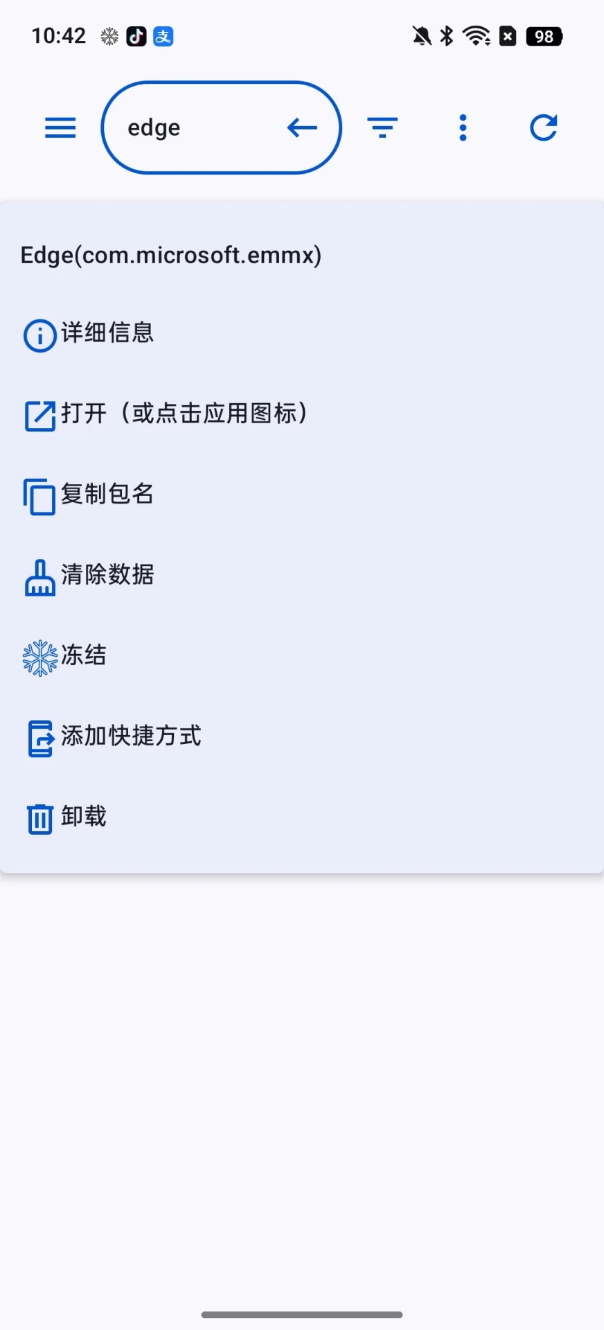 黑洞自动冻结高级版