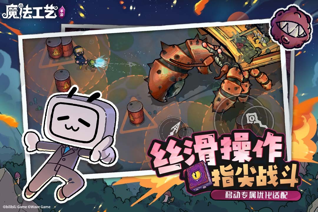魔法工艺手机离线版
