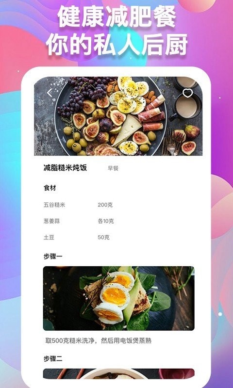 体重记录助手去广告版