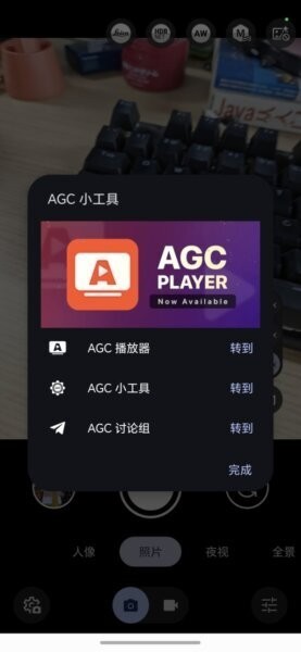 谷歌相机agc9.2完整版