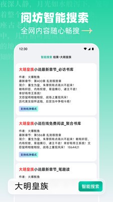 阅坊小说
