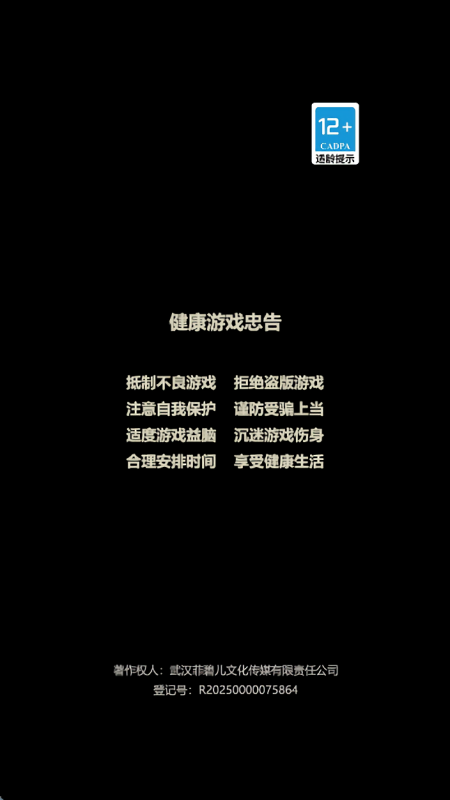 超级特工冒险免广告版