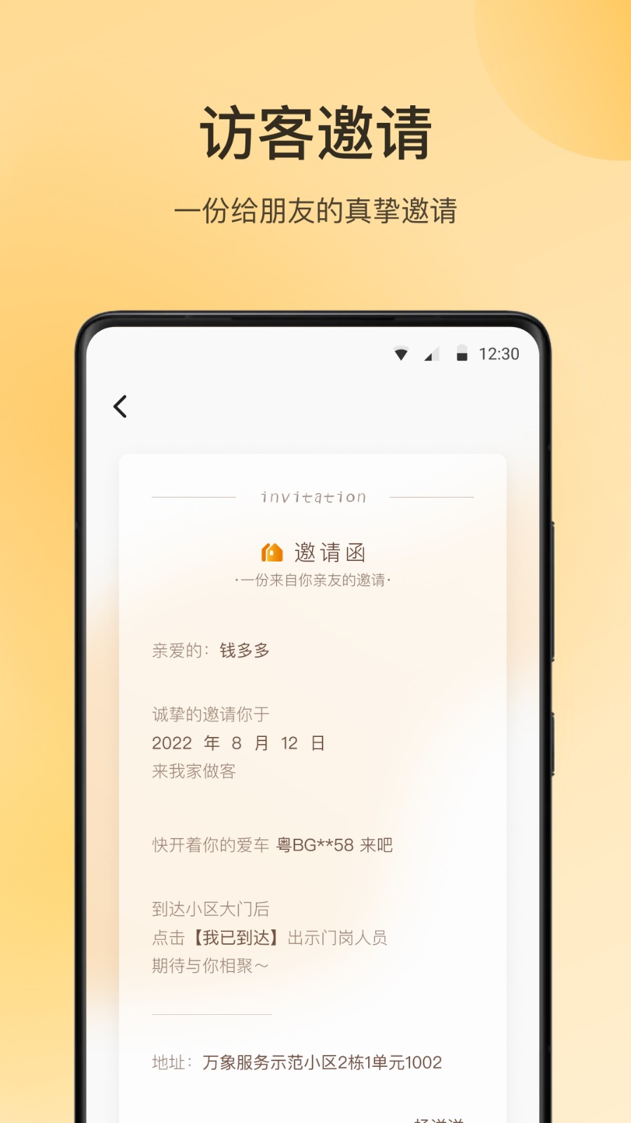 万象服务