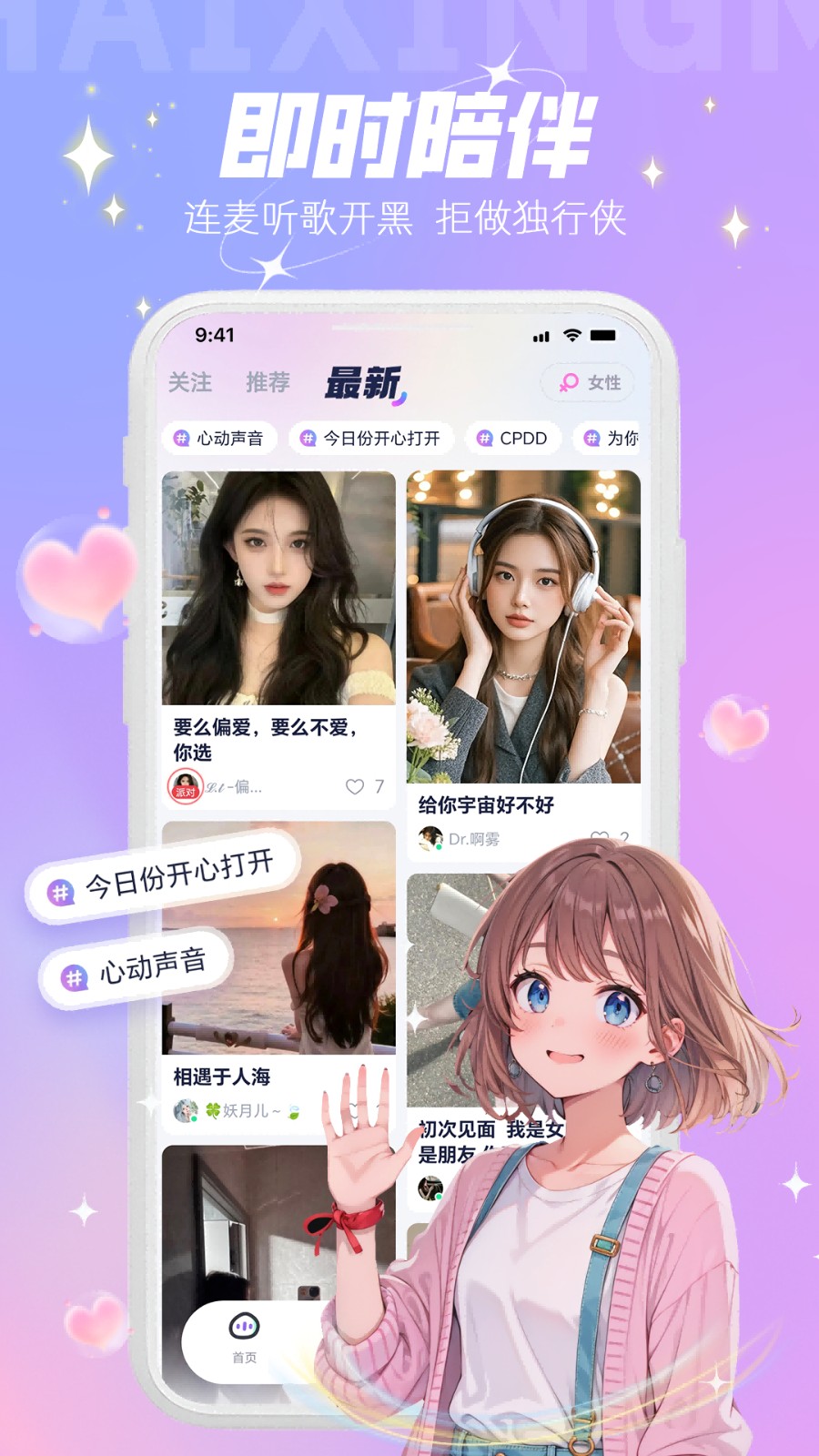 摘星猫语音平台
