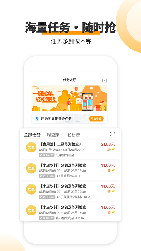 爱零工兼职