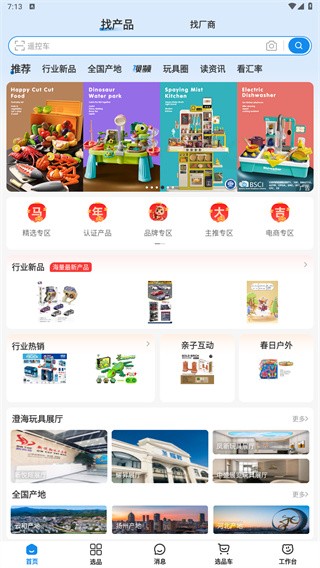 小竹熊玩具选品平台