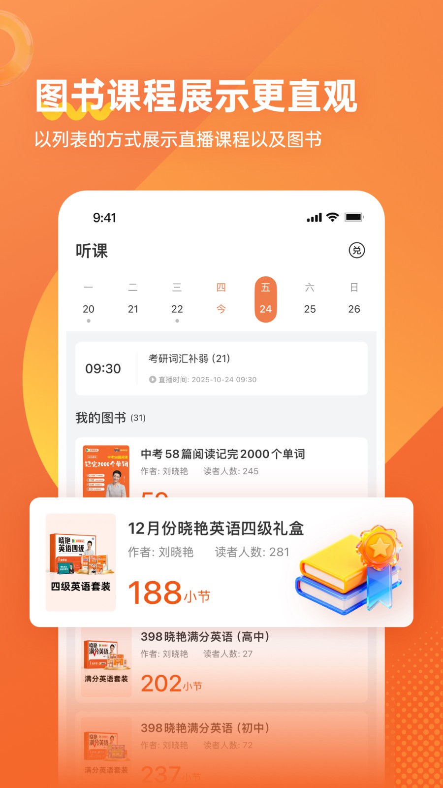 学丞教育官方版