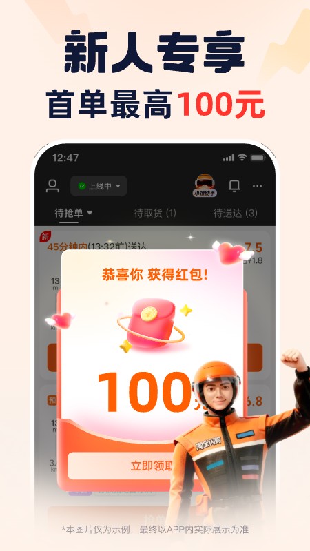 蜂鸟众包自动抢单辅助app