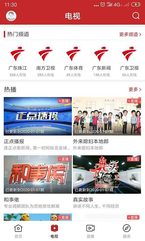 美丽阳春客户端