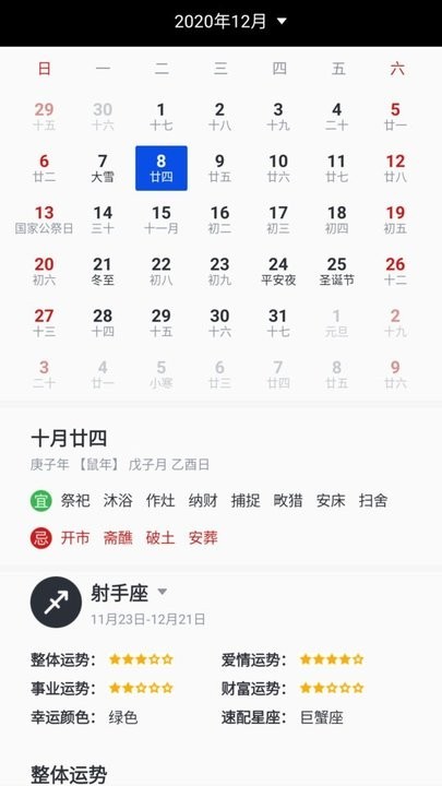 云彩天气预报15日精准版