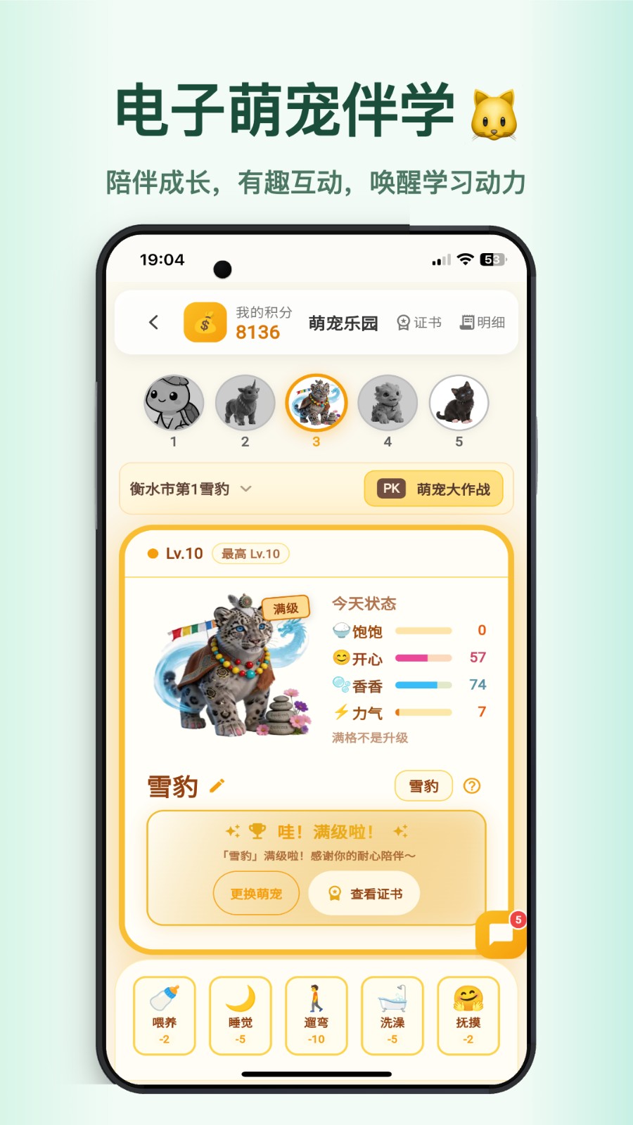 优学小助手宠物app