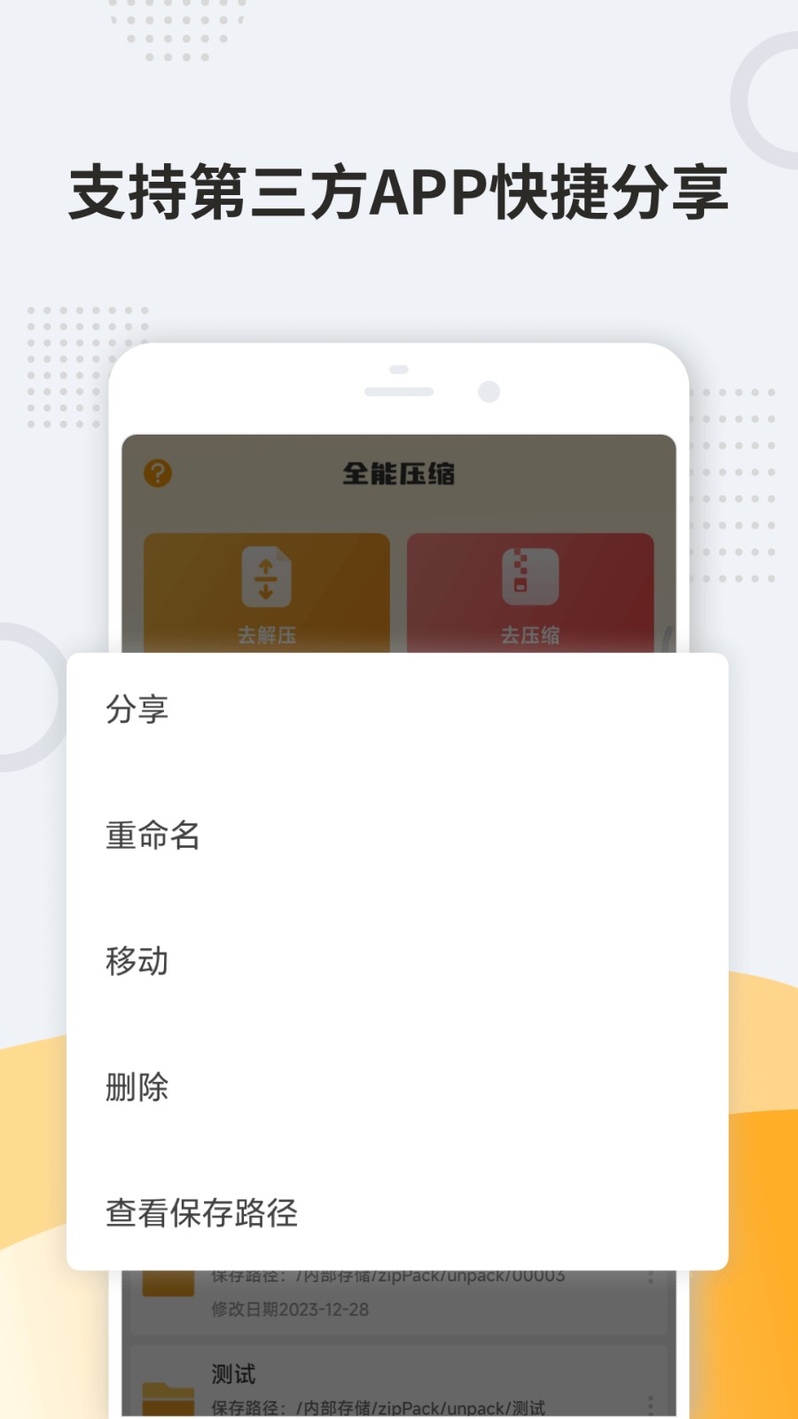 zip解压