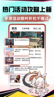 趣游戏共享助手