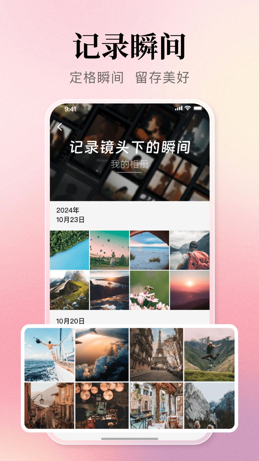 照片拼图秀秀