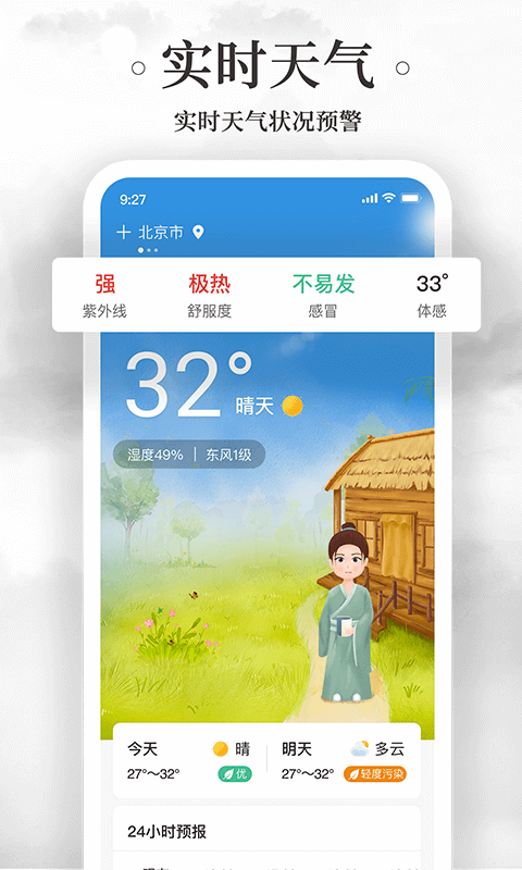 黄历万年历2026完整版