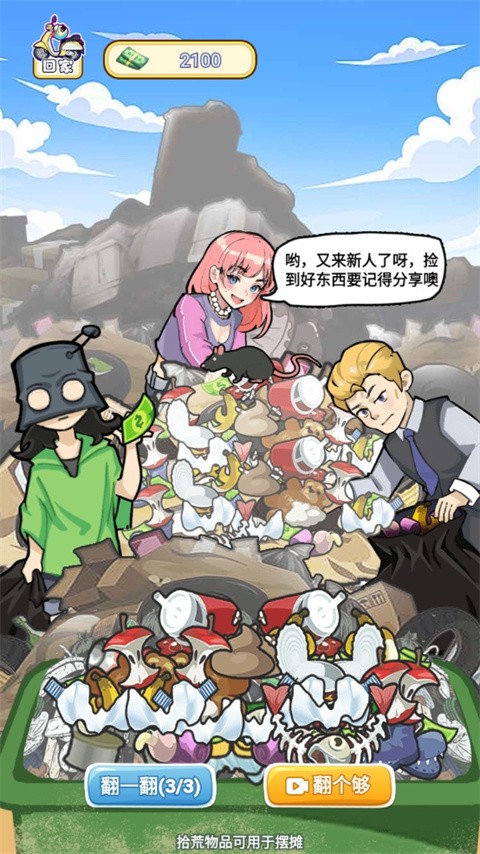 我的养家日记免广告版