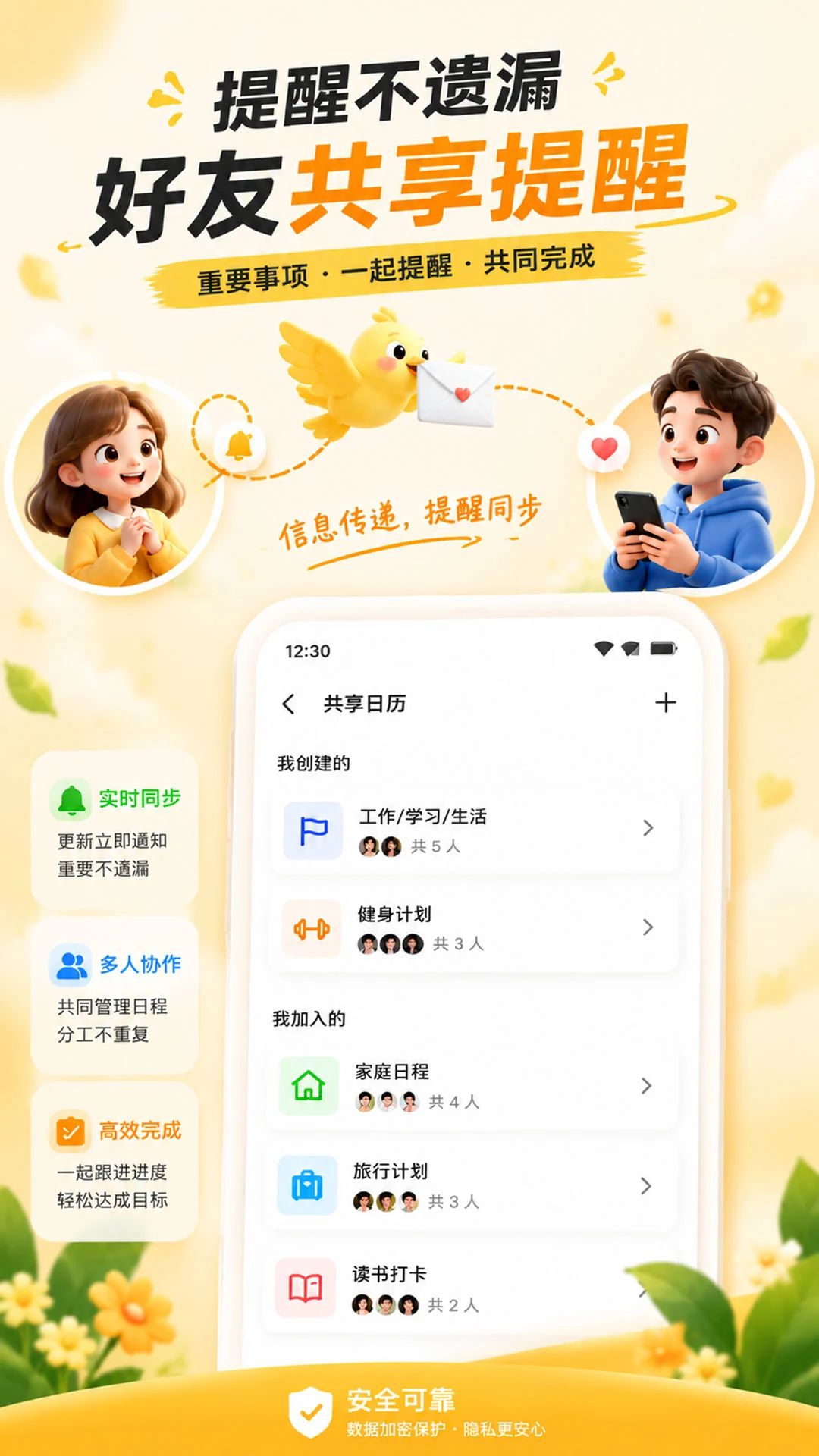 记得日历