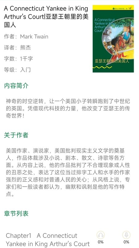 书虫英语翻译