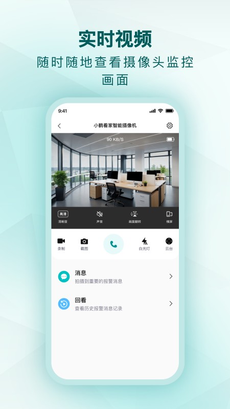 小鹤看家老版本