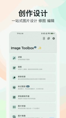 图片工具大全
