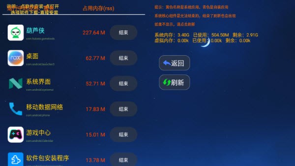 tao管家TV版