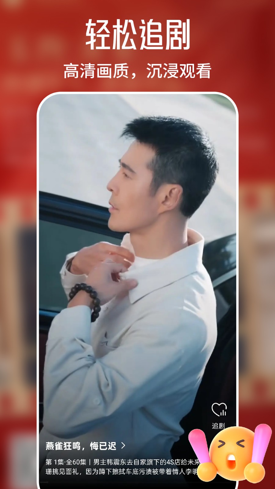 全部免费看短剧