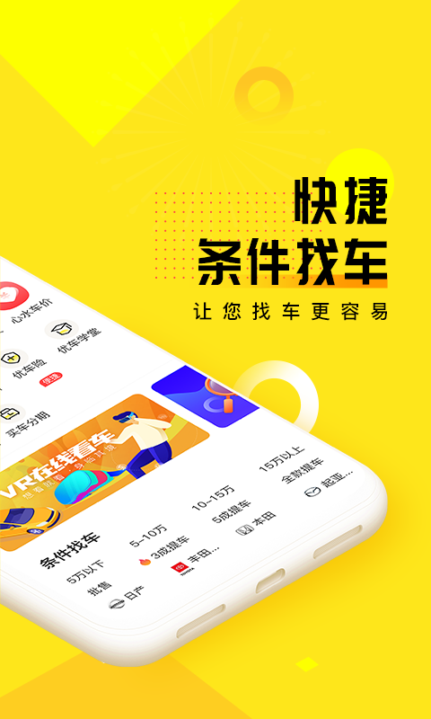  优车库二手车
