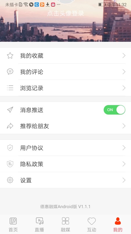 德惠融媒体
