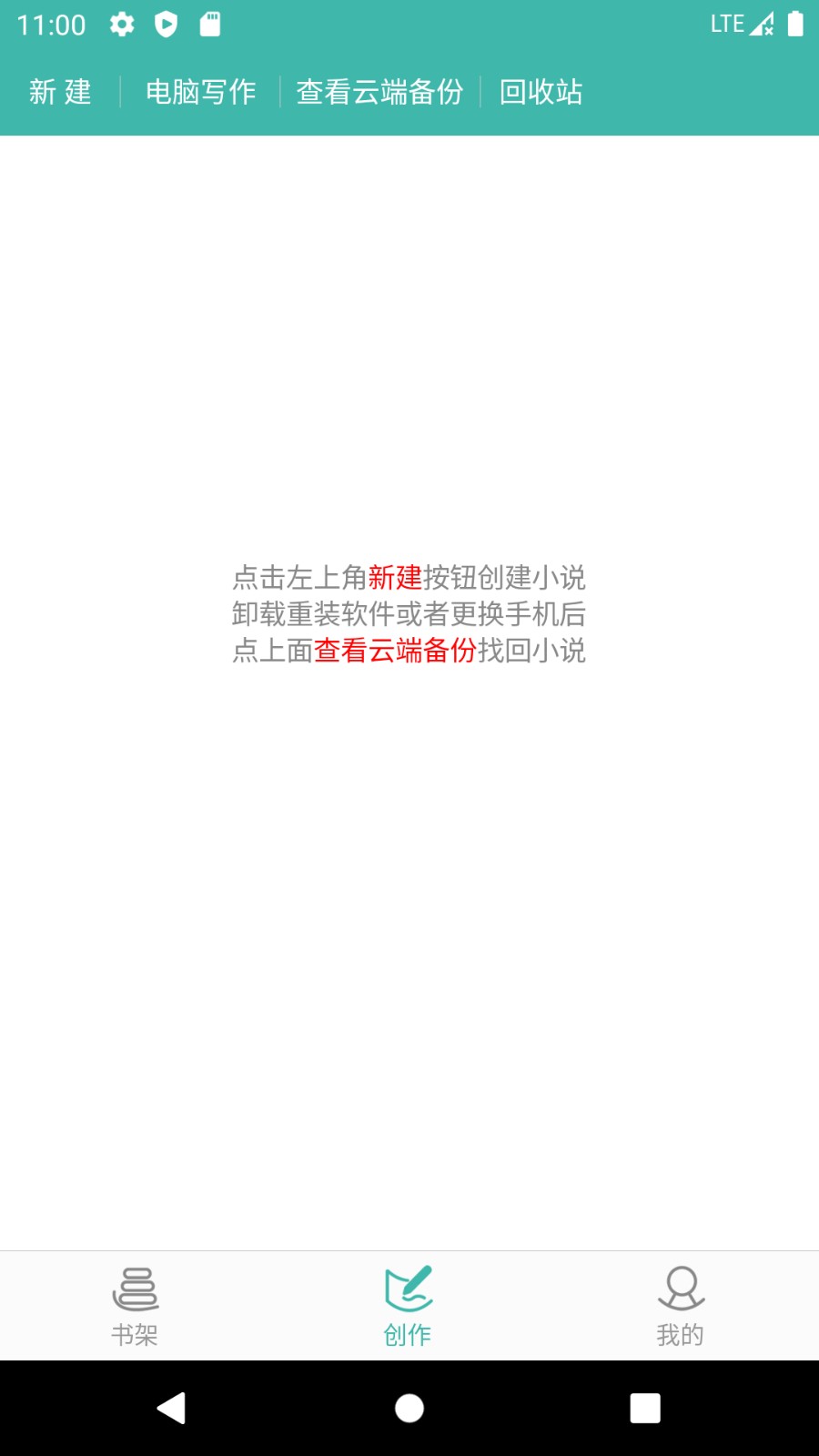 写小说