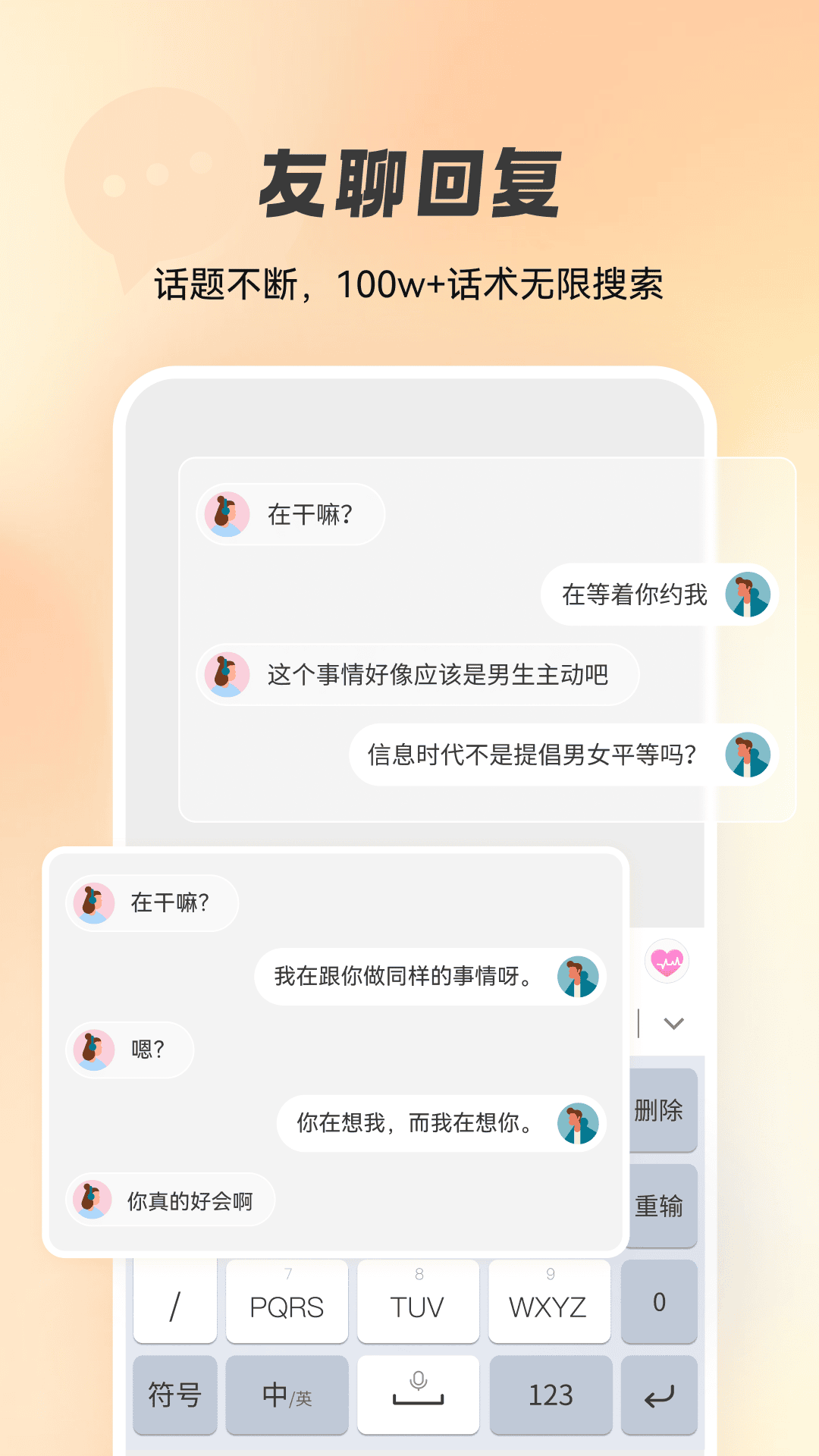智能点读输入法