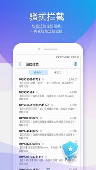 华为信息