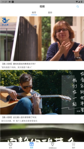 手之声手语翻译