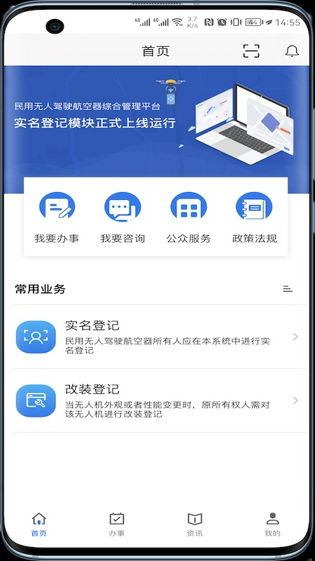 uom无人机适飞空域查询app