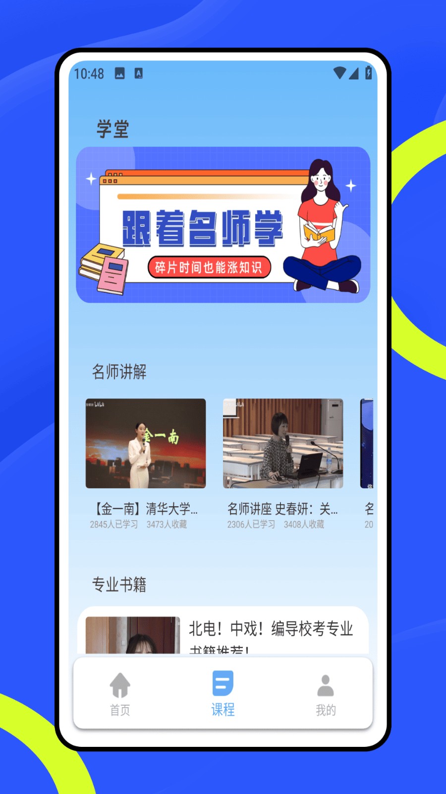 班级管理大师旧版