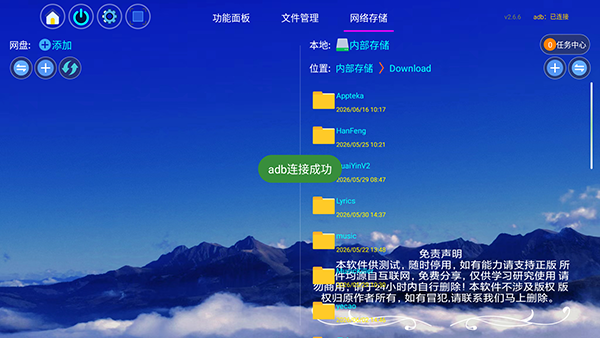 电视工具箱tv版