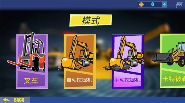挖掘机建造模拟器1.2版本
