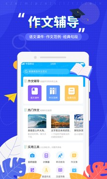 作文纸条电子版
