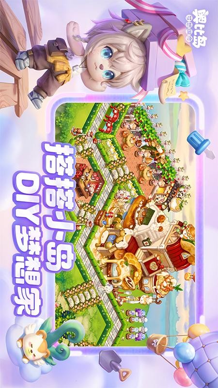 奥比岛vivo渠道服