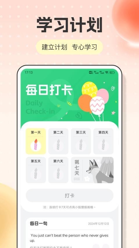 英语点读人教版