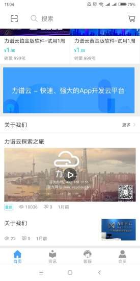 上海力谱云