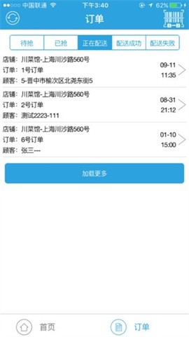 微送宝