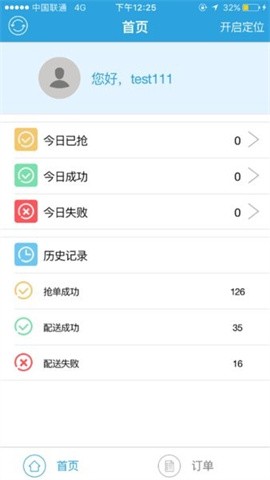 微送宝