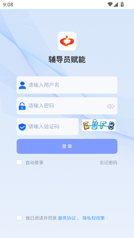 辅导员赋能大数据平台