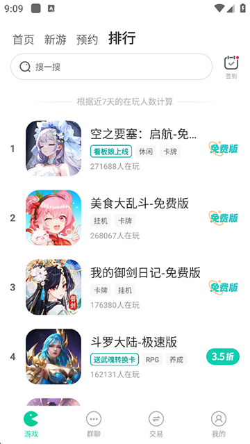 小7手游0.1折版本