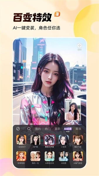 快手手表版