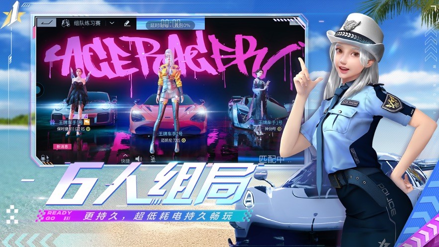 王牌竞速云游戏