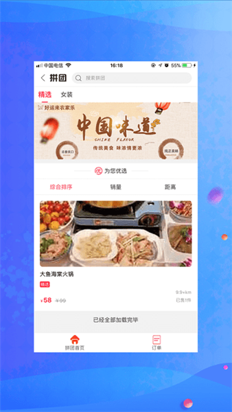 新享校园商家端