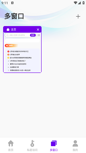 抖速浏览器