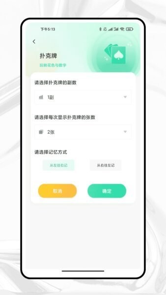 翻享脑力