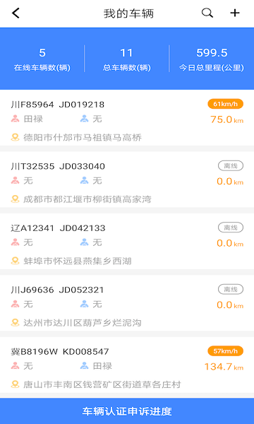 重卡汇app红岩最新版本